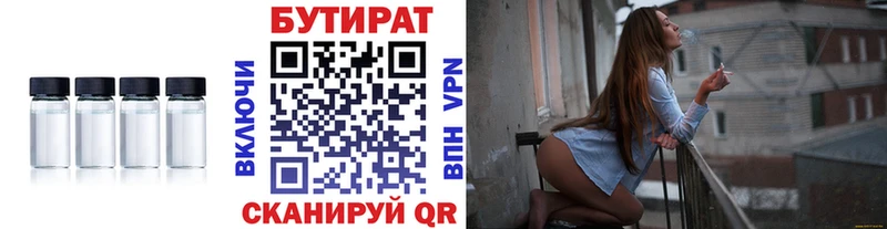 Бутират BDO  Бикин 