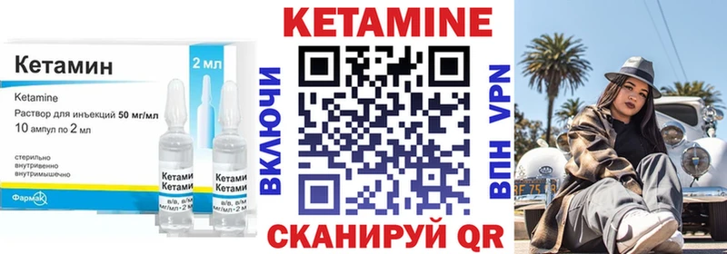 КЕТАМИН VHQ  Бикин 