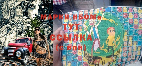 марки nbome Сосновка